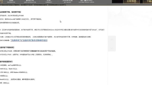 【命运方舟】越来越近了十点下载十三号给我冲.卡丹我来了.
