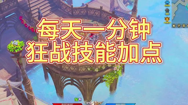 【命运方舟】狂战士技能卡牌刻印