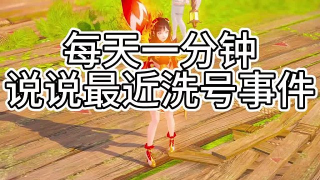 【命运方舟】每天一分钟洗号狂战账号