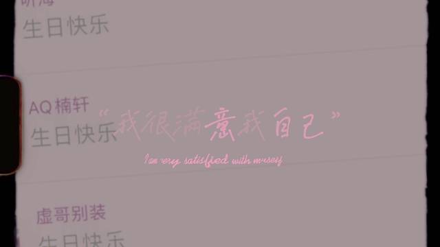 生日快乐，虎牙的第二个生日，一年的时间，愿我梦想成真，也祝各位越来越好吧