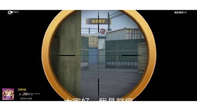 轻狙玩法终极奥义，话说M200幻神卡点