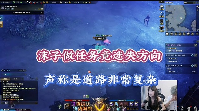 【命运方舟】沫子做任务竟迷失方向，声称是道路非常复杂！