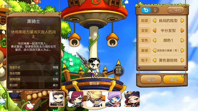 冒险岛枫之传说，开玩！（选人实况）