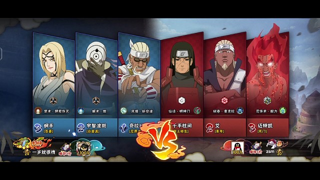 再也不想和柱间好了