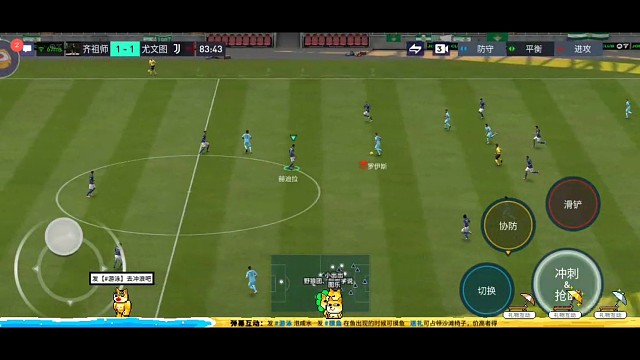 攻防转换教科书 罚点教科书