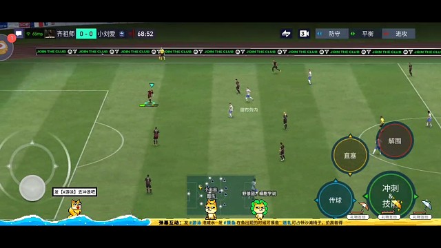 禁区内配合教科书