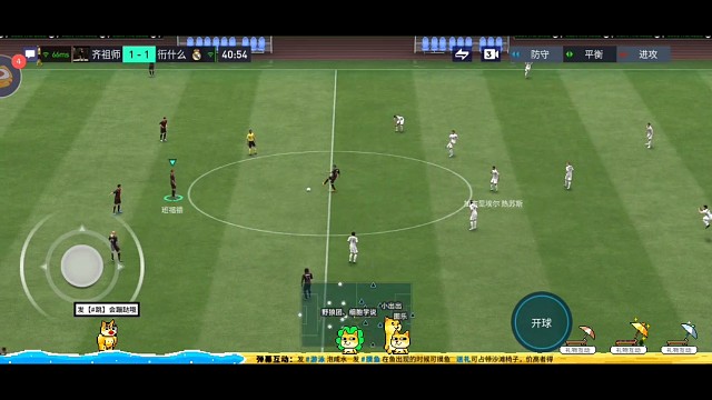 高级传控体系下的中路配合式进球