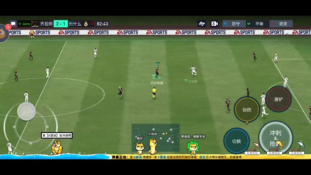 摇杆迷踪步式 边路内切