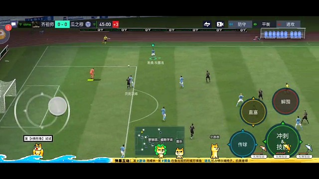 边路头球教科书