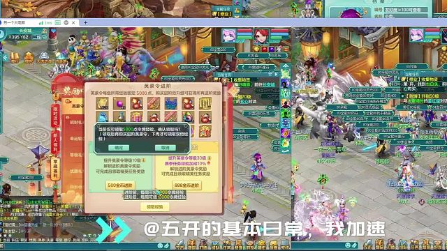 神武萌新六开10为挑战天罡做准备，日常提升自己的实力！~