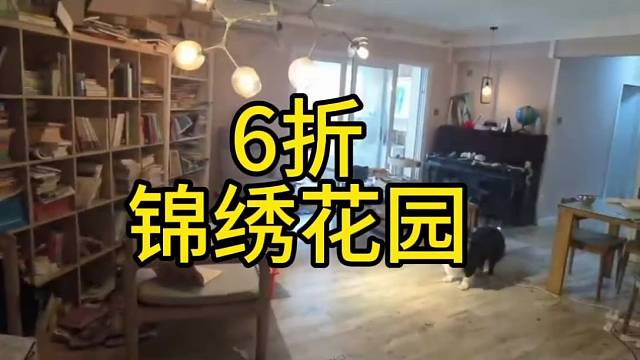 南山华侨城[庆祝][庆祝][庆祝]
锦绣花园观海阁8G，114.65平，起拍666万，指导893万。