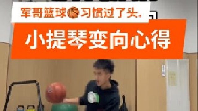 这是我学习组合动作的必备步骤基本功好有些动作真的一看就会~