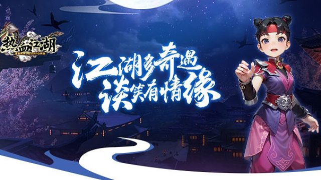 热血江湖手游：五大职业名声，医师篇