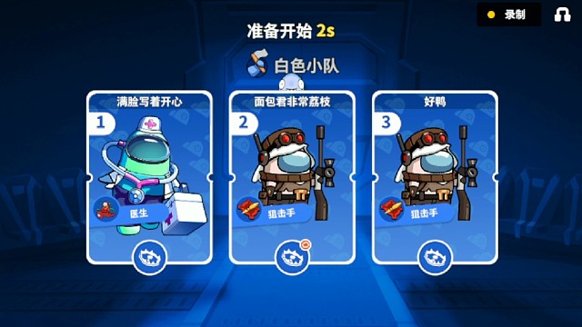 太空行动中端局狗分阵容