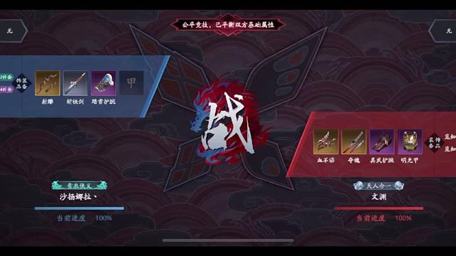 武斗·20230804·普通卡顿局