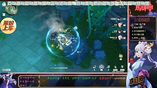 楓丹第一天10