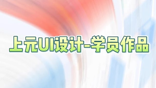 常州新北设计平面/室内/UI/编程/PS/AI/PR/AE/CAD/SU/3Dmax/Maya