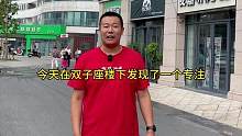 不分男女，只做項目，不賣產(chǎn)品。想變美的可以沖一下#新鄉(xiāng)#洗臉熊 #深層毛孔清潔 #護膚 #輕美容