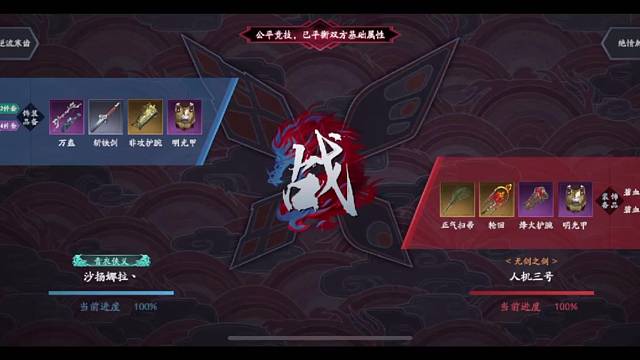 武斗·20230804·熟人偶遇局