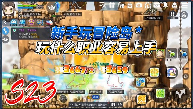 冒险岛：冒险岛新手选什么职业容易上手