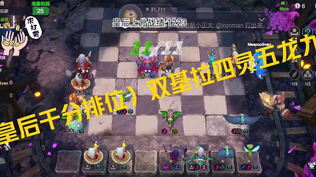 皇后千分局法系超级阵容（双基拉四灵五龙九法）