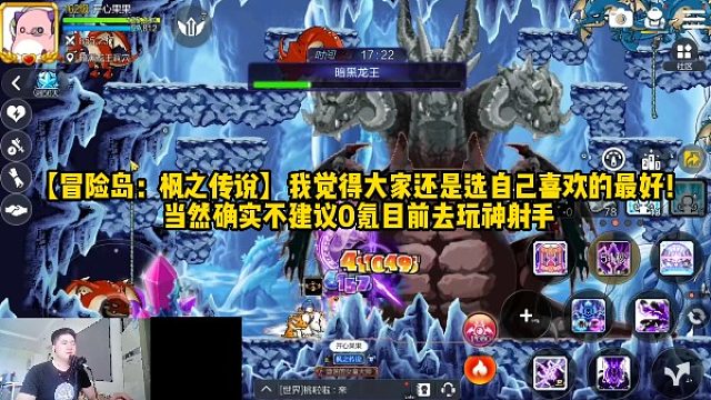 【冒险岛：枫之传说】我觉得大家还是选自己喜欢的最好！当然确实不建议0氪目前去玩神射手