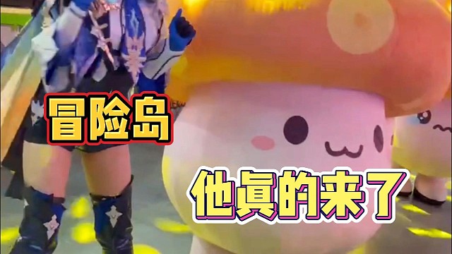 冒险岛无数人的青春，如今他回来了