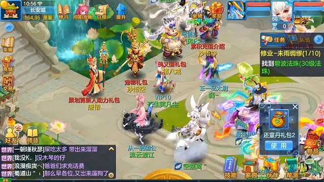 喜欢的宠物都可以七技能啦