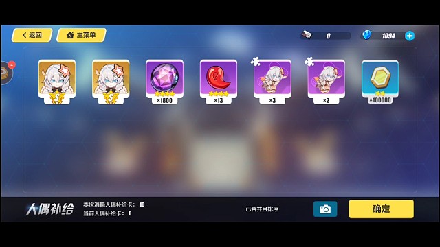 两单拿下四星人偶琪亚娜