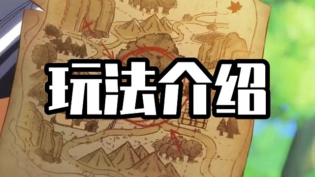冒险岛枫之传说：玩法介绍