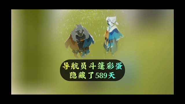 尘封589天？198根蜡烛，官方透露风行季斗篷彩蛋