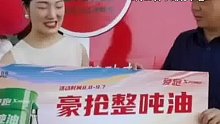 恭喜李女士，喜中湖北省首个霸气整吨油大奖
