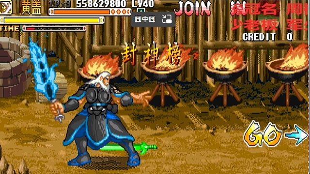 胖哥蓝盖封神榜一币八关