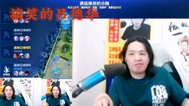 搞笑的吕德华