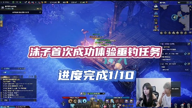 【命运方舟】沫子首次成功体验垂钓任务，进度完成1/10！