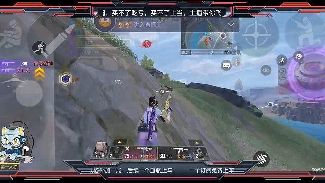 惊心动魄的决赛圈