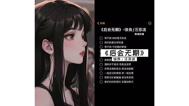 后悔无期