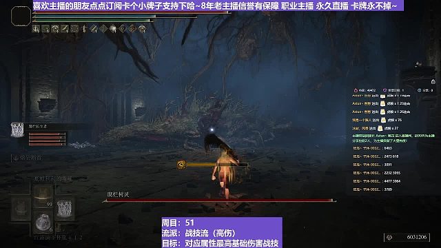 【沐】战技篇5-战技流（高伤）番外篇20腐败树灵（战技：熔岩断首物理：斩属性：火状态：无）