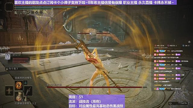 【沐】战技篇5-战技流（高伤）番外篇31红狼（战技：熔岩断首物理：斩属性：火状态：无）