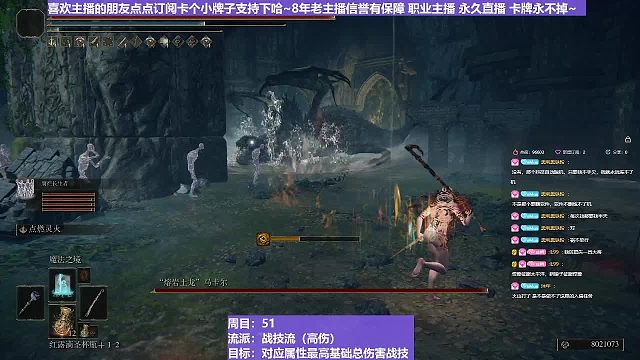 【沐】战技篇5-战技流（高伤）番外篇32大土龙（战技：点燃灵火物理：刺属性：魔状态：冰）