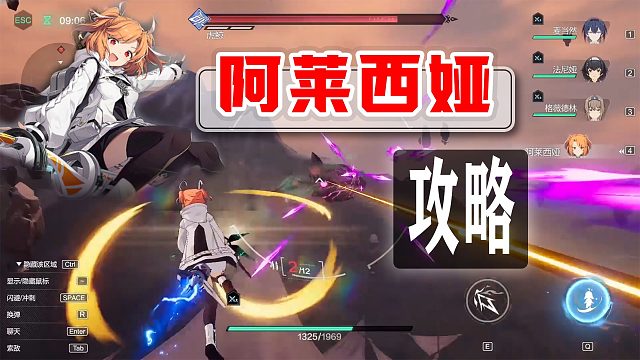 斯露德新手攻略之限定奶媽【阿萊西亞】角色解析