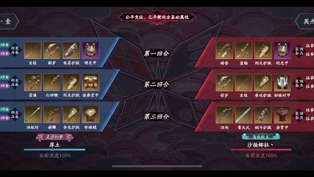 紫禁之巅·20230805·求败岁晨局⭐