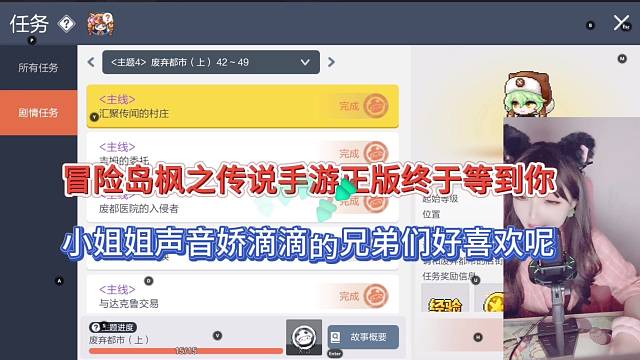 冒险岛枫之传说手游正版，小姐姐声音娇滴滴的好喜欢呢