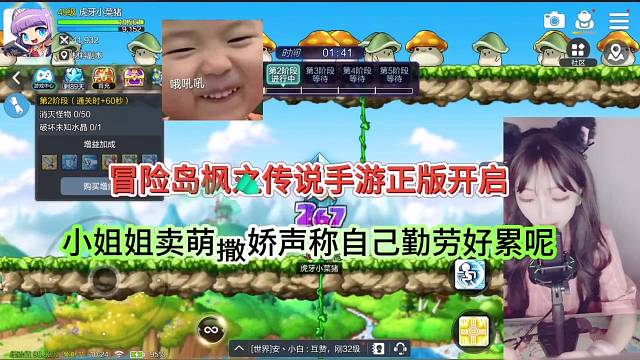 冒险岛枫之传说手游正版公测开启，小姐姐卖萌撒娇好心累