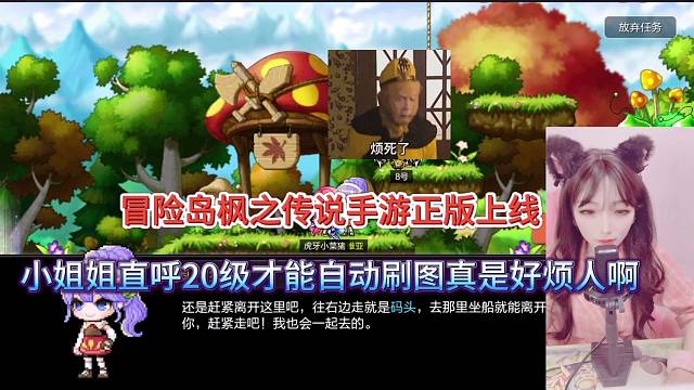 【冒险岛枫之传说正版】小姐姐直呼20级才能自动刷图，好烦人