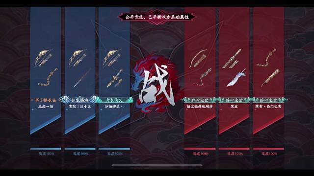 乾坤坛·20230805·匹配不公碾压局