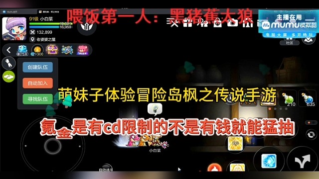 萌妹子玩冒险岛枫之传说手游，氪金有CD限制不是有钱就能猛抽？