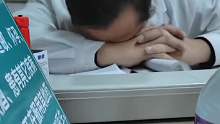 医者仁心！医生连续4天看诊超16小时，休息不到五分钟又继续工作！