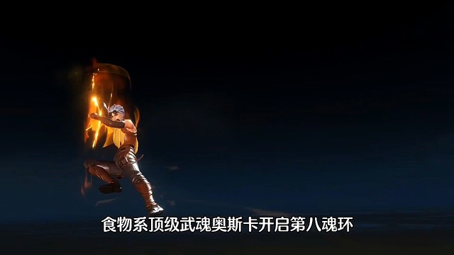 斗罗大陆魂师对决:宁荣荣牵手奥斯卡八环时代！游戏后期拯救邪月