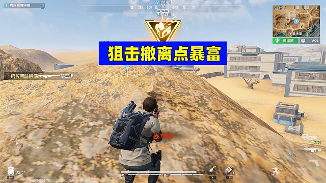 超凡先锋：狙击撤离点暴富，这一队要把人笑死